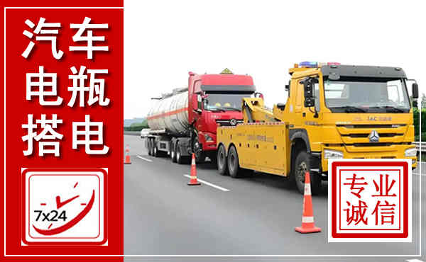 浏阳吊车,汽车救援吊车电话