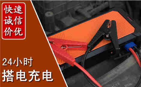 浏阳汽车搭电场景与案例