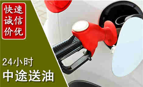 浏阳中途送油场景与案例