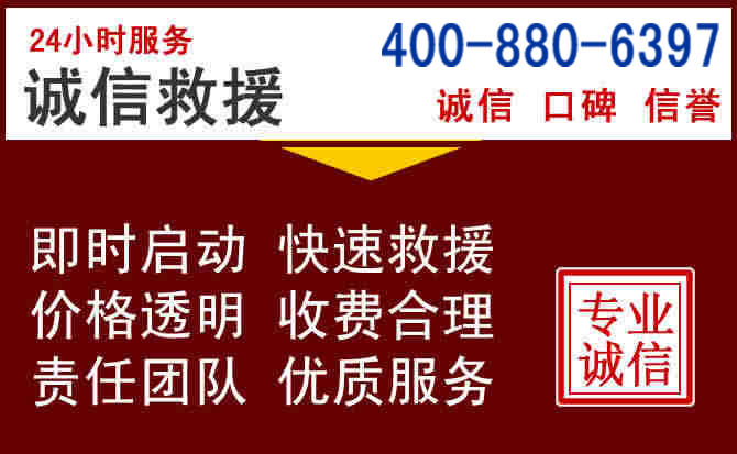 浏阳汽车救援 浏阳汽车救援
