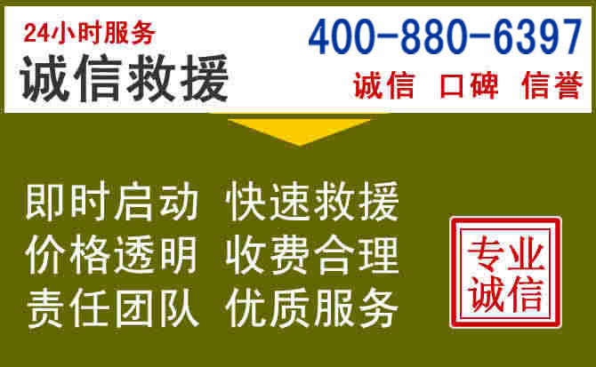 浏阳汽车救援电话