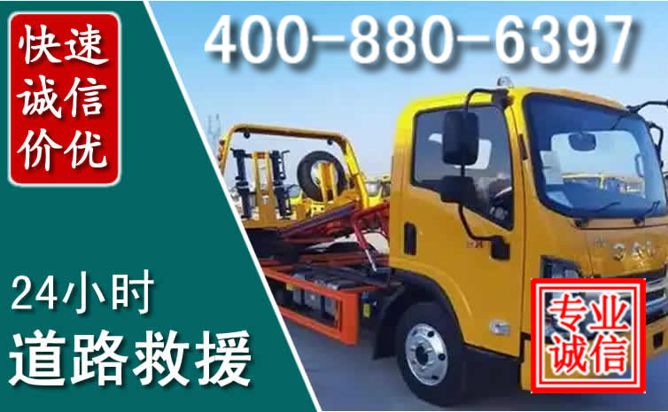 浏阳道路救援电话