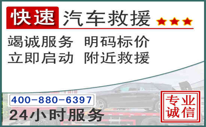 浏阳长春拖车电话 浏阳长春拖车电话
