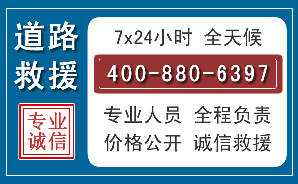 浏阳长春拖车电话 浏阳长春拖车电话