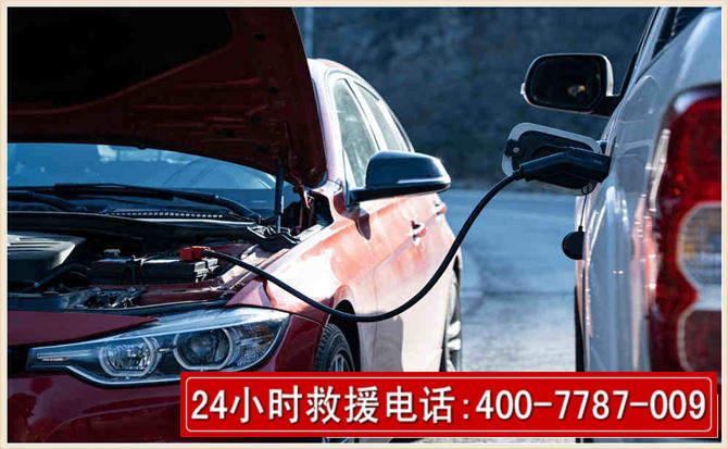 浏阳汽车电瓶搭电救援电话